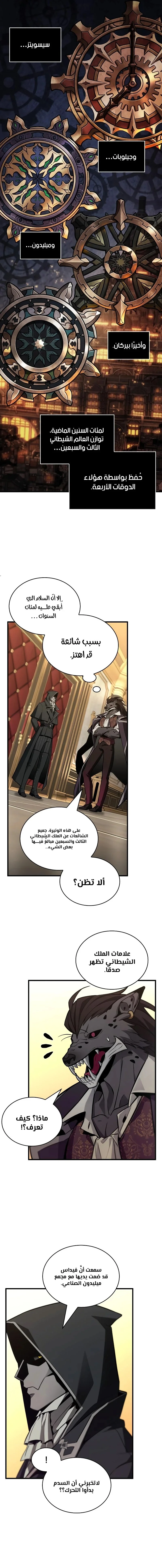 Read Omniscient Reader’s Viewpoint AR Manga Online