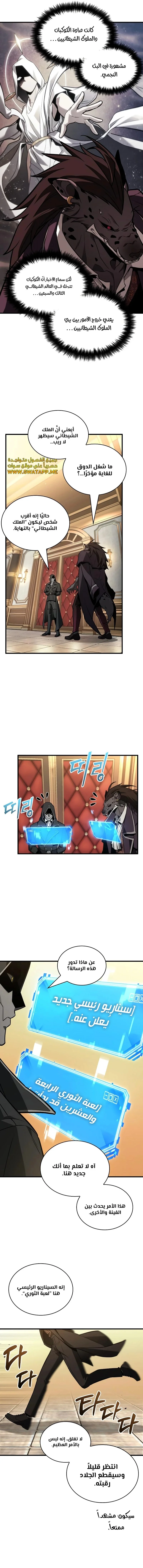 Read Omniscient Reader’s Viewpoint AR Manga Online