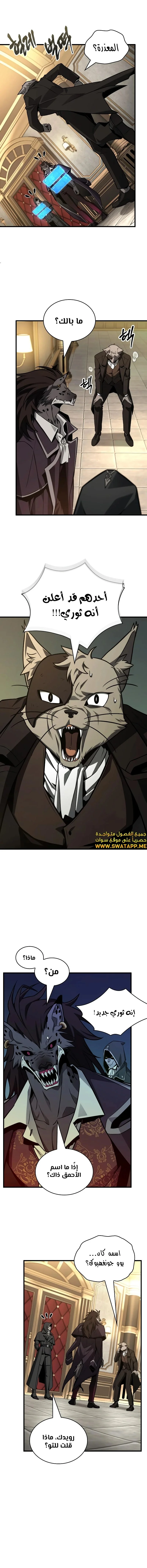 Read Omniscient Reader’s Viewpoint AR Manga Online