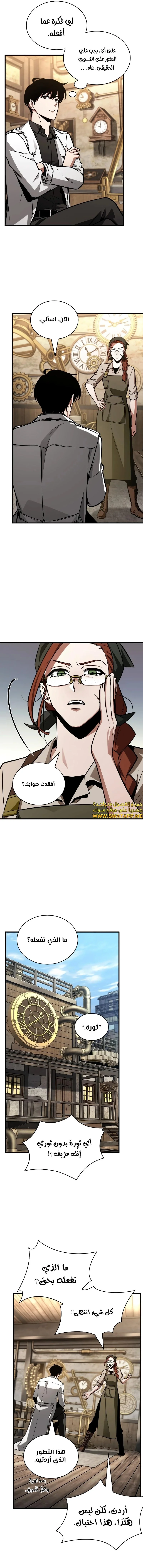 Read Omniscient Reader’s Viewpoint AR Manga Online