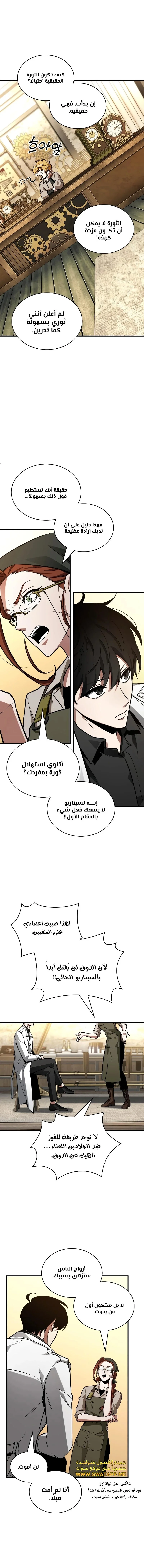 Read Omniscient Reader’s Viewpoint AR Manga Online
