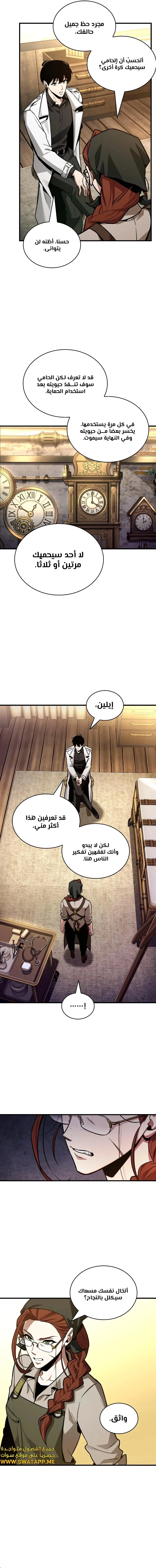 Read Omniscient Reader’s Viewpoint AR Manga Online
