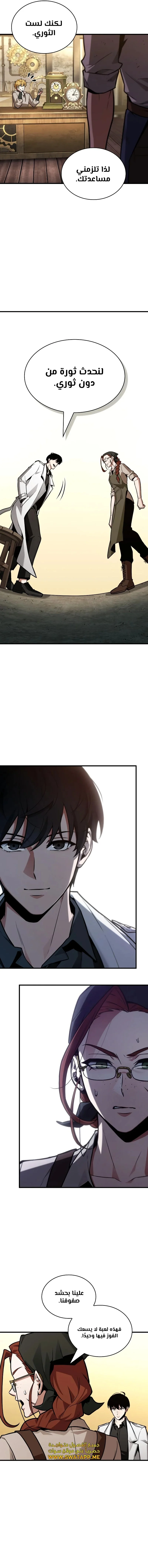 Read Omniscient Reader’s Viewpoint AR Manga Online