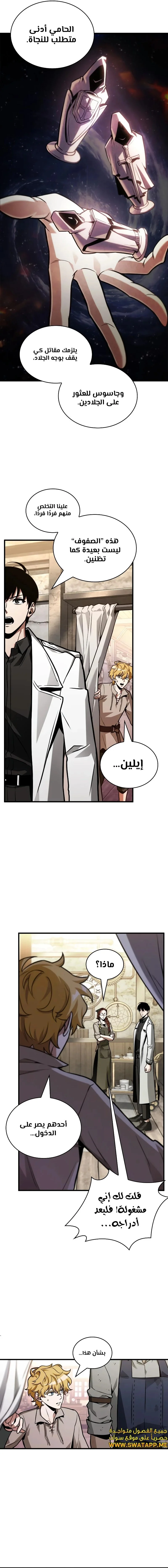 Read Omniscient Reader’s Viewpoint AR Manga Online