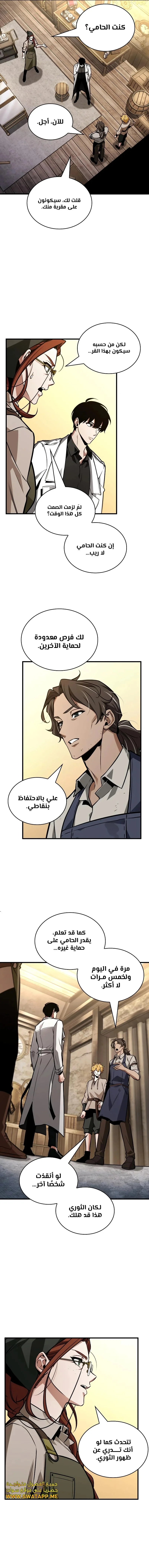 Read Omniscient Reader’s Viewpoint AR Manga Online