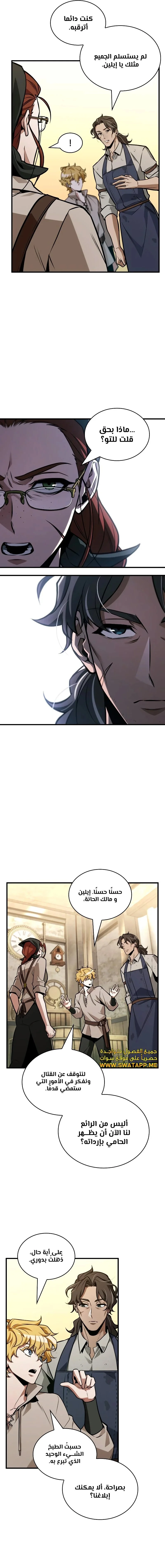 Read Omniscient Reader’s Viewpoint AR Manga Online