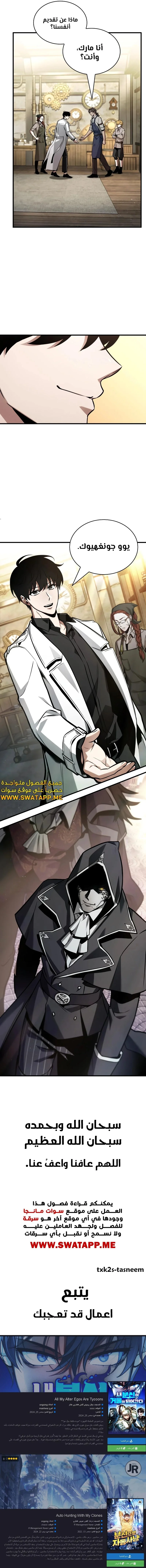 Read Omniscient Reader’s Viewpoint AR Manga Online