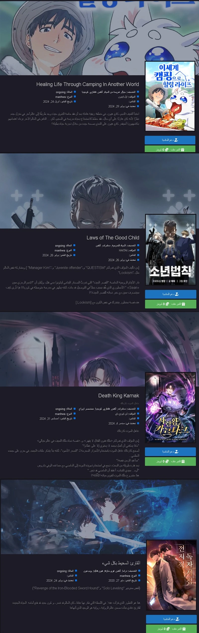 Read Omniscient Reader’s Viewpoint AR Manga Online