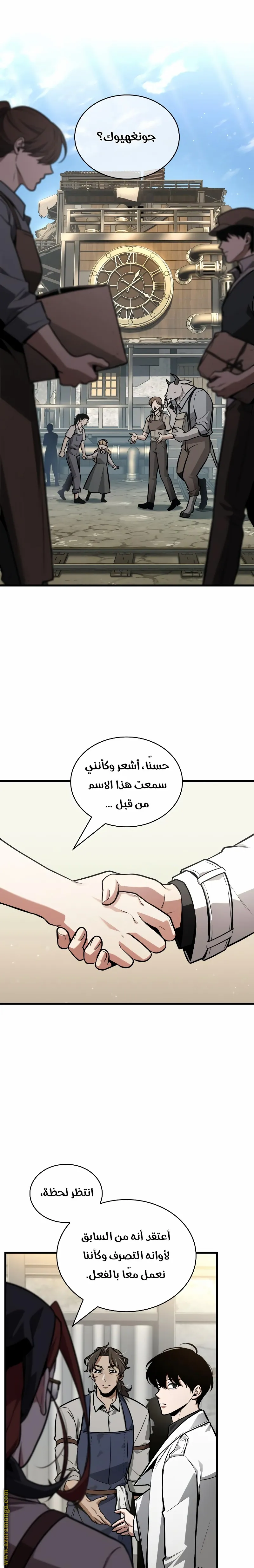 Read Omniscient Reader’s Viewpoint AR Manga Online