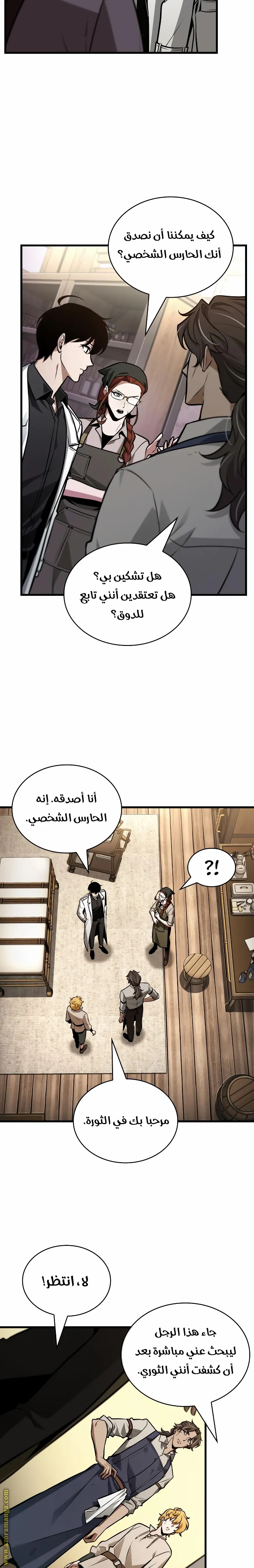 Read Omniscient Reader’s Viewpoint AR Manga Online