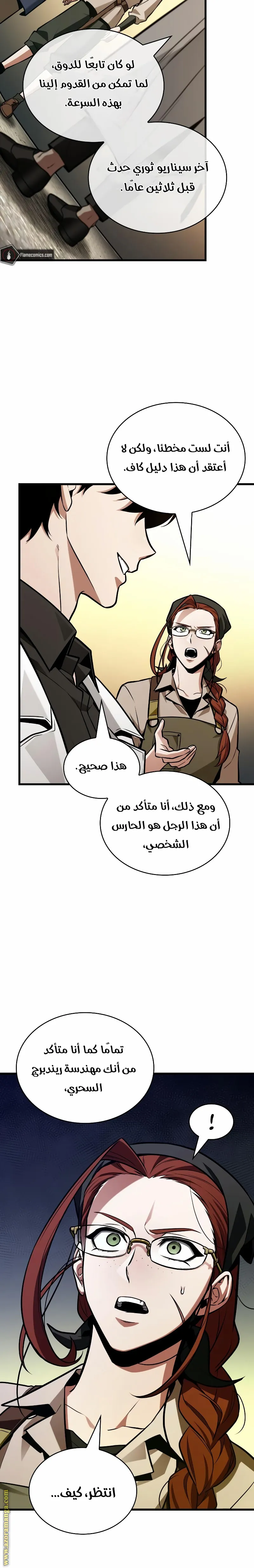 Read Omniscient Reader’s Viewpoint AR Manga Online