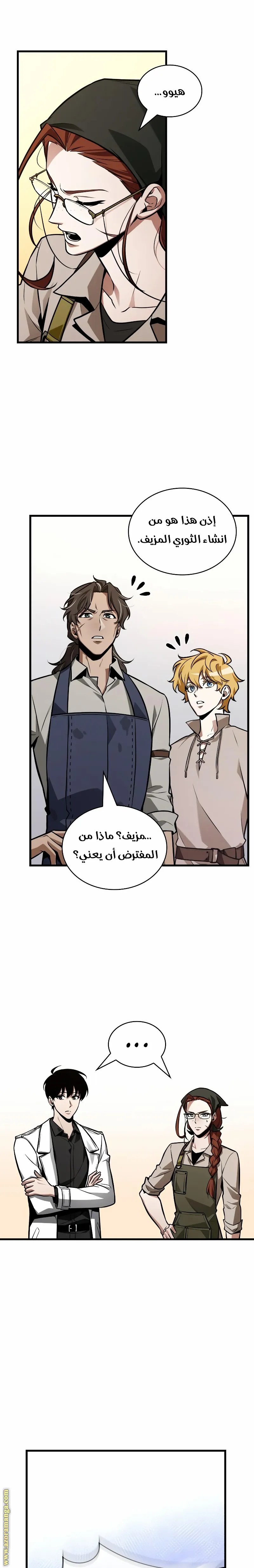 Read Omniscient Reader’s Viewpoint AR Manga Online