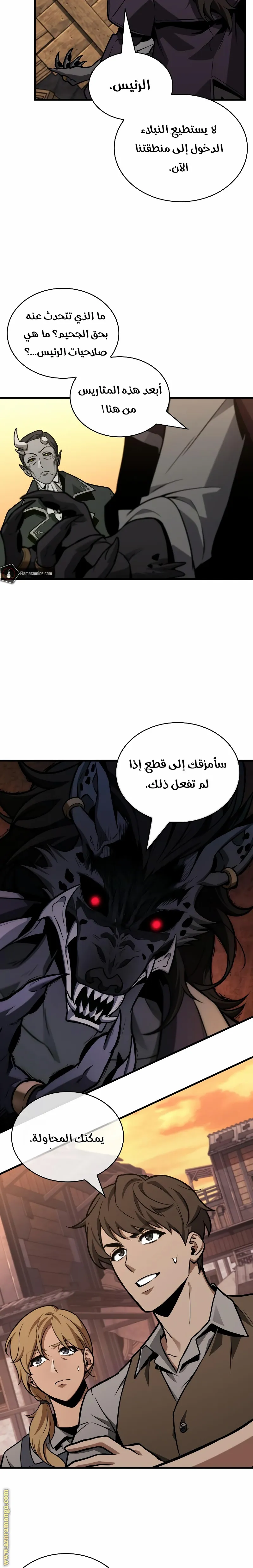 Read Omniscient Reader’s Viewpoint AR Manga Online