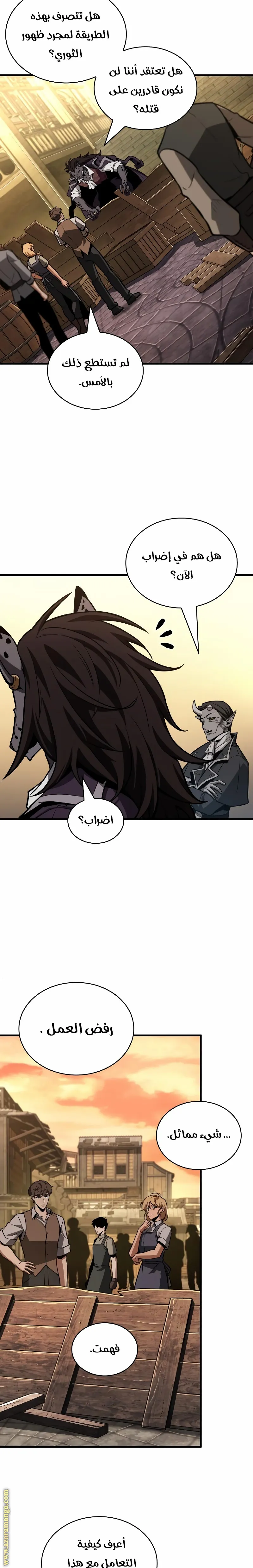 Read Omniscient Reader’s Viewpoint AR Manga Online