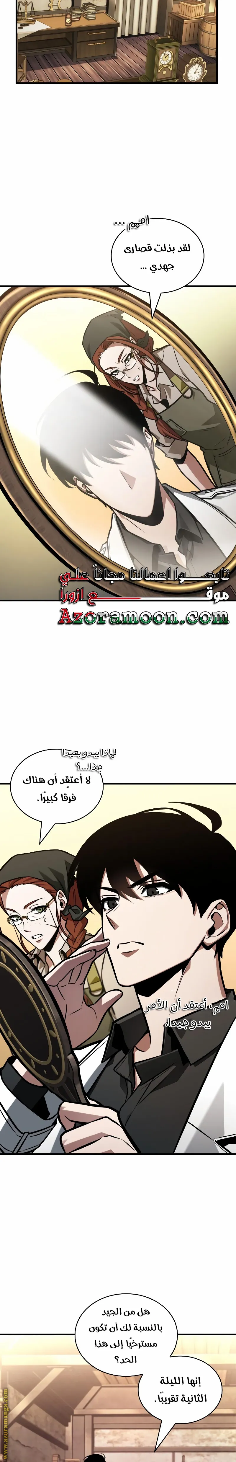 Read Omniscient Reader’s Viewpoint AR Manga Online