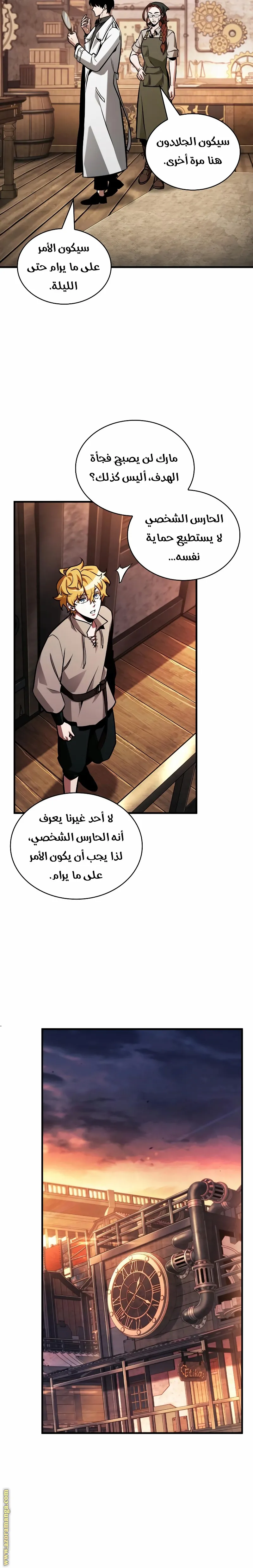 Read Omniscient Reader’s Viewpoint AR Manga Online