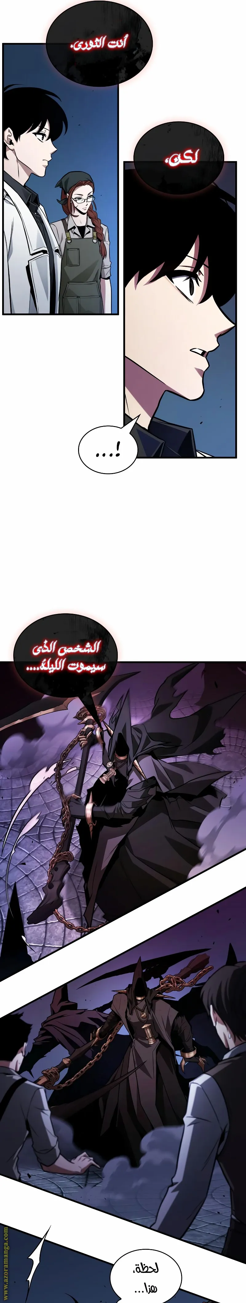 Read Omniscient Reader’s Viewpoint AR Manga Online