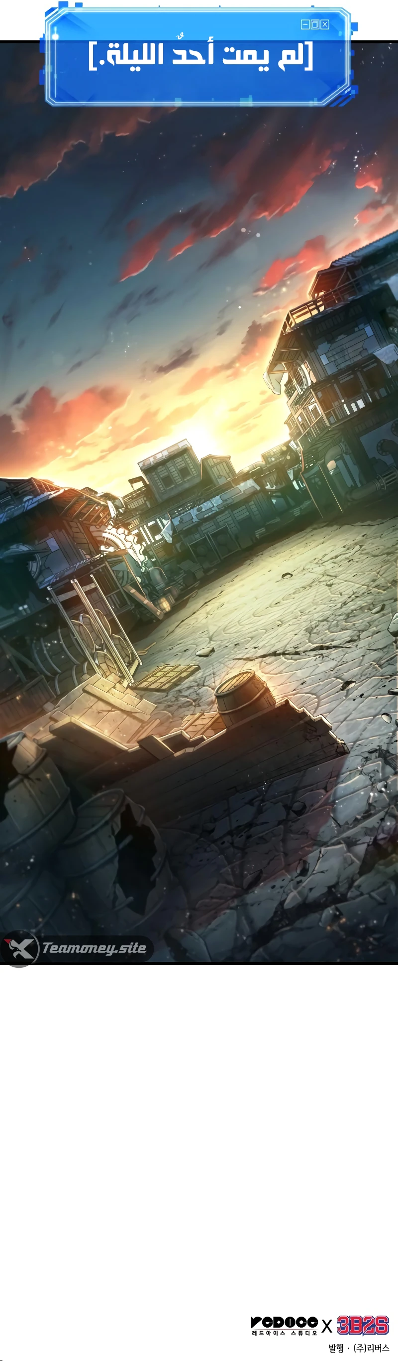 Read Omniscient Reader’s Viewpoint AR Manga Online