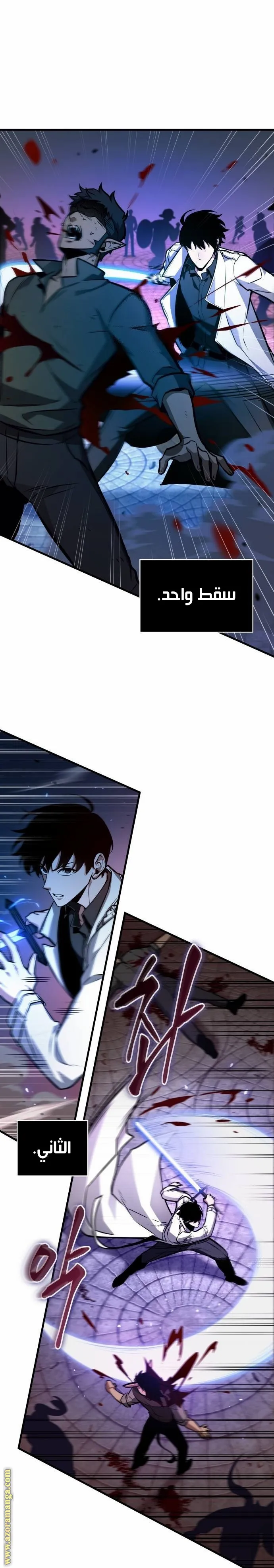 Read Omniscient Reader’s Viewpoint AR Manga Online