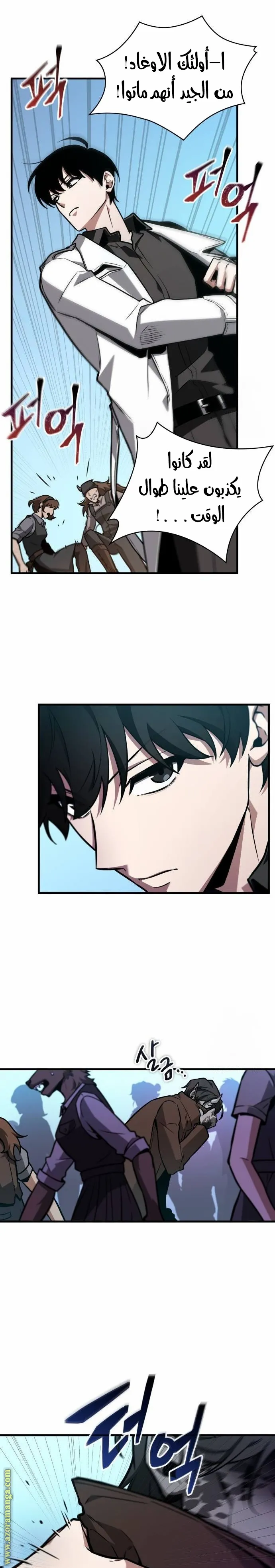 Read Omniscient Reader’s Viewpoint AR Manga Online