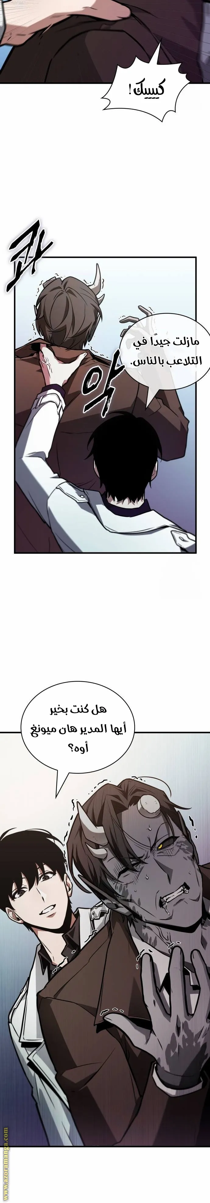 Read Omniscient Reader’s Viewpoint AR Manga Online