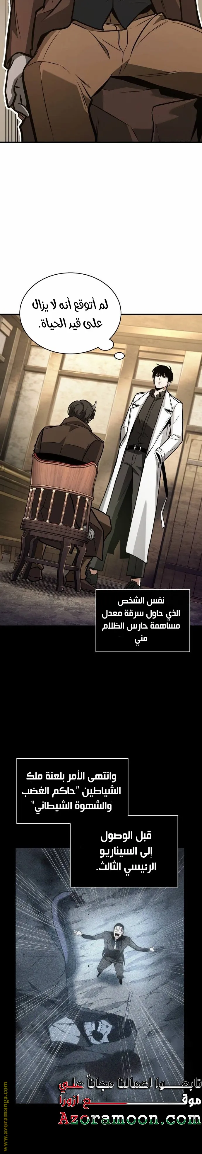 Read Omniscient Reader’s Viewpoint AR Manga Online