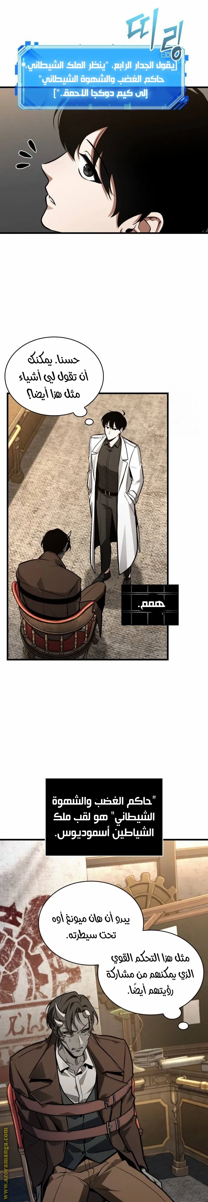 Read Omniscient Reader’s Viewpoint AR Manga Online