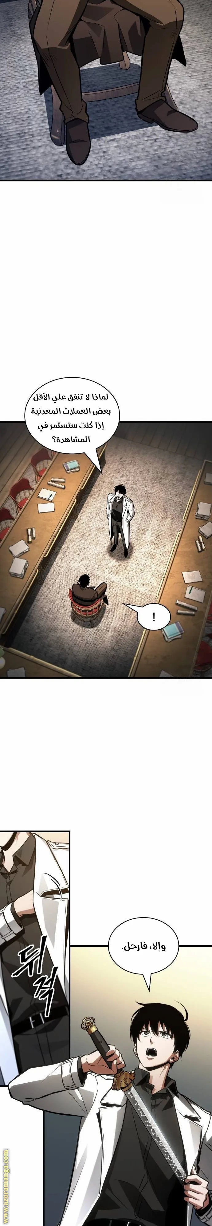Read Omniscient Reader’s Viewpoint AR Manga Online