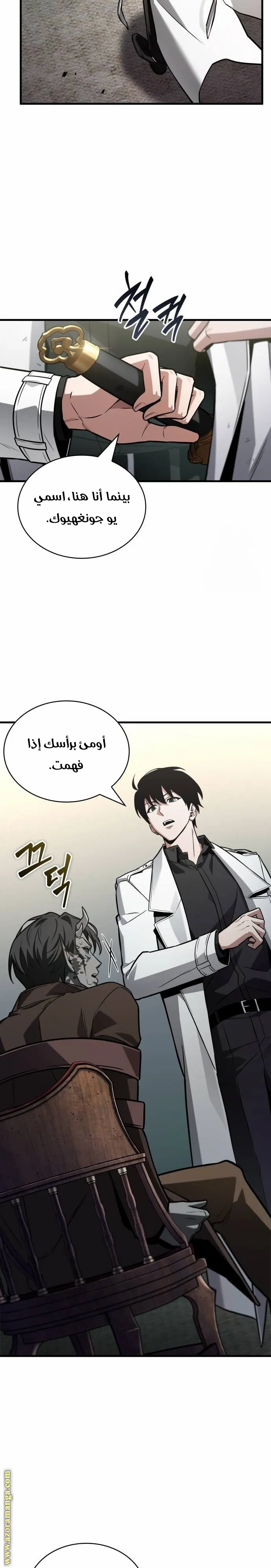Read Omniscient Reader’s Viewpoint AR Manga Online