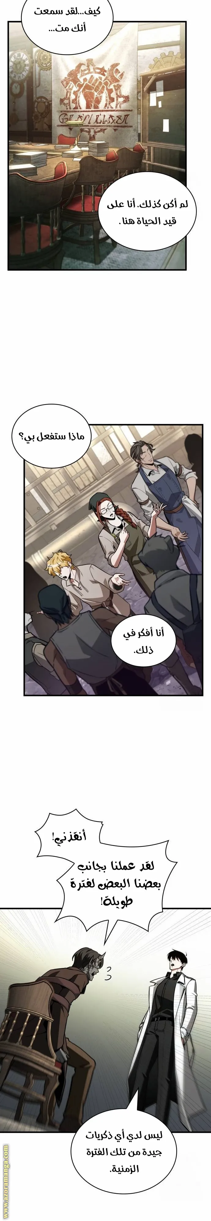 Read Omniscient Reader’s Viewpoint AR Manga Online