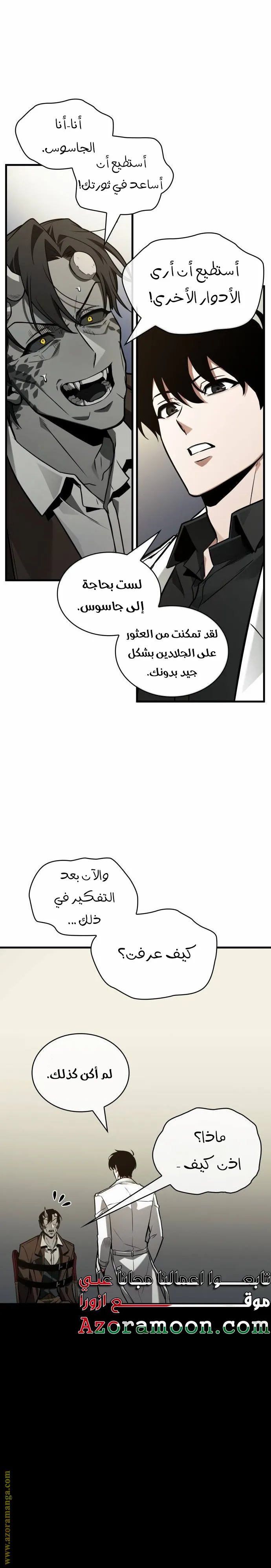 Read Omniscient Reader’s Viewpoint AR Manga Online