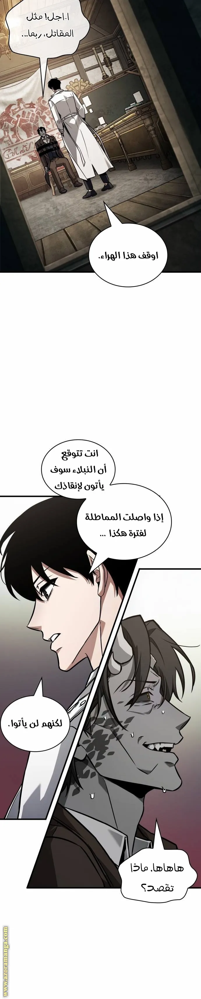 Read Omniscient Reader’s Viewpoint AR Manga Online