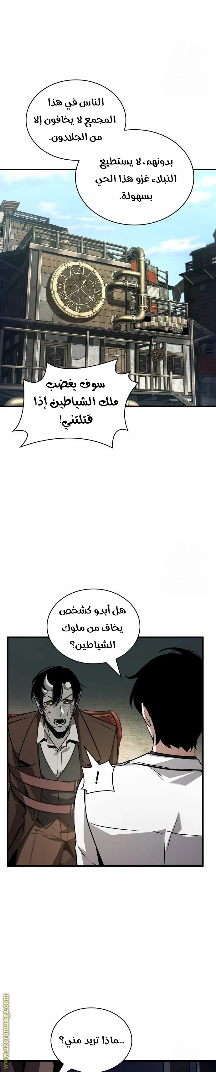 Read Omniscient Reader’s Viewpoint AR Manga Online