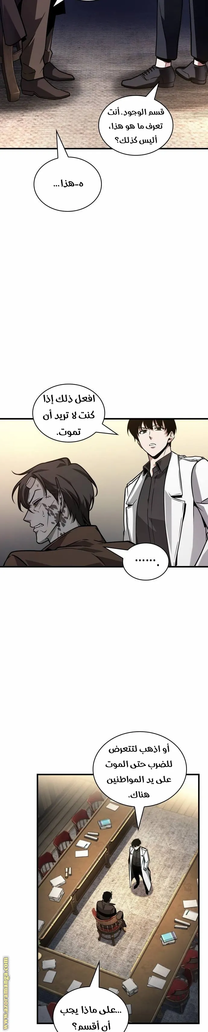 Read Omniscient Reader’s Viewpoint AR Manga Online
