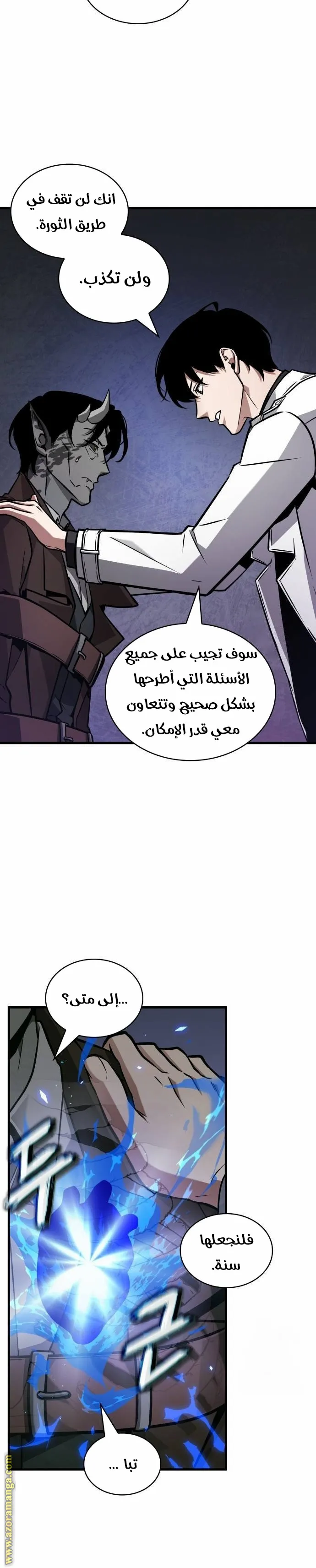 Read Omniscient Reader’s Viewpoint AR Manga Online
