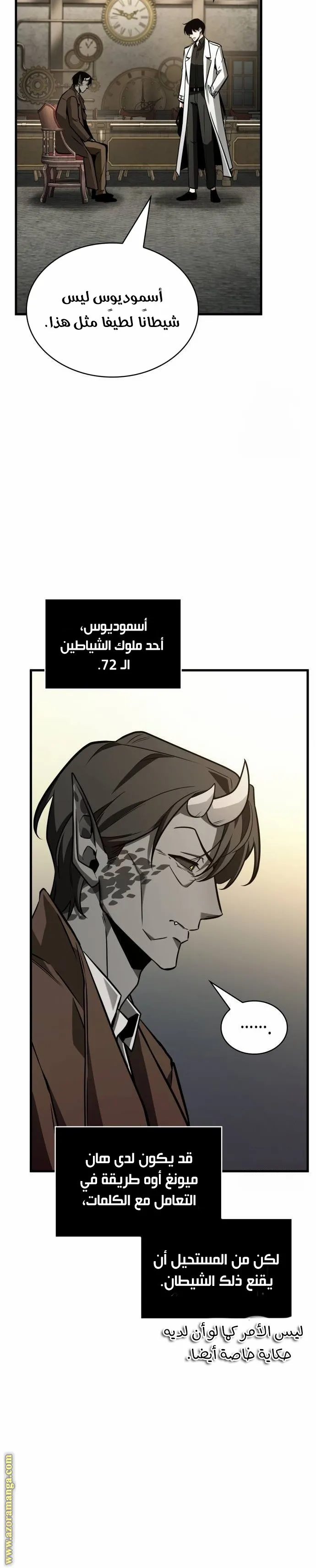 Read Omniscient Reader’s Viewpoint AR Manga Online