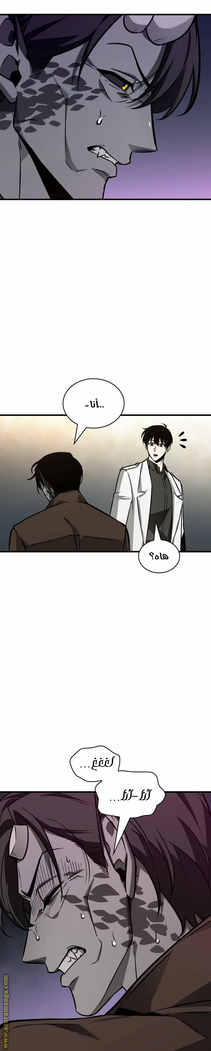 Read Omniscient Reader’s Viewpoint AR Manga Online