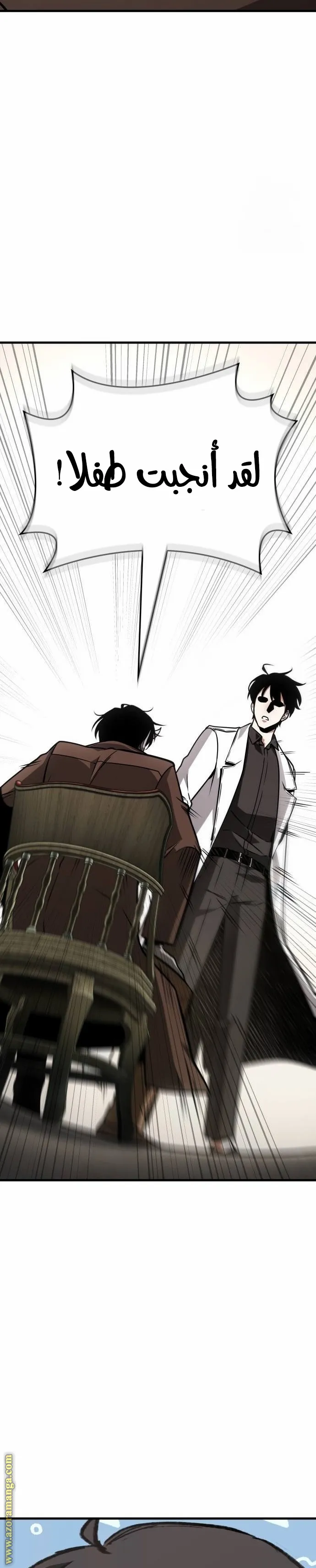 Read Omniscient Reader’s Viewpoint AR Manga Online