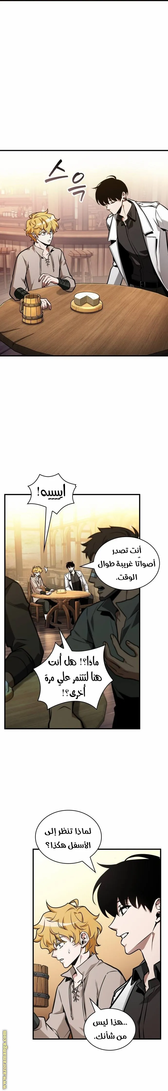 Read Omniscient Reader’s Viewpoint AR Manga Online