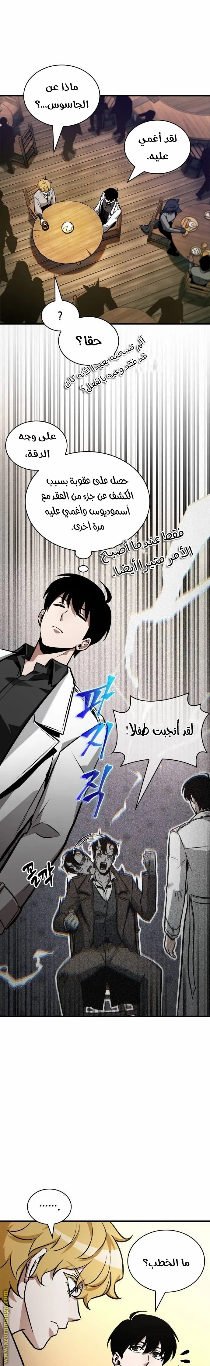 Read Omniscient Reader’s Viewpoint AR Manga Online