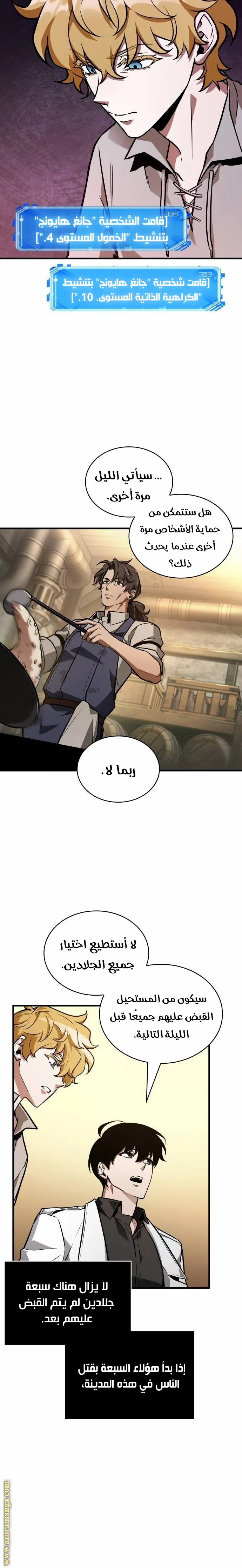 Read Omniscient Reader’s Viewpoint AR Manga Online
