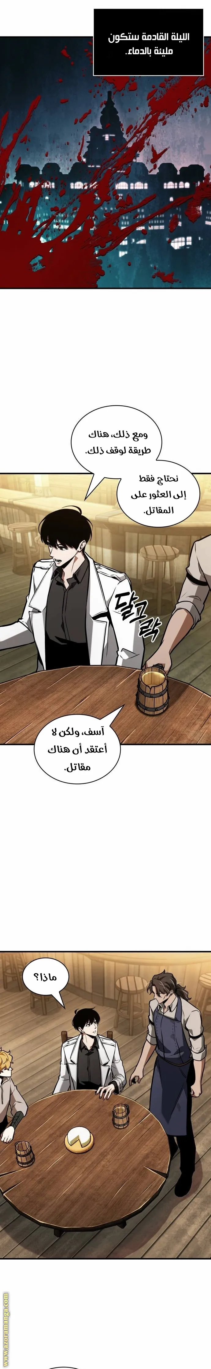 Read Omniscient Reader’s Viewpoint AR Manga Online