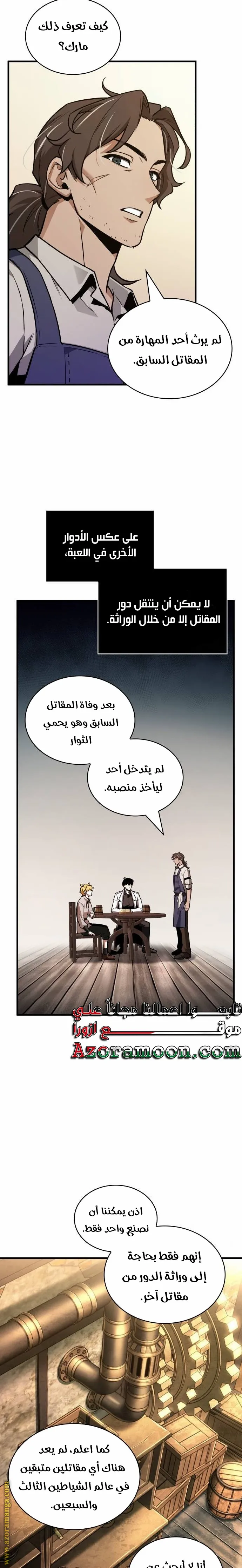 Read Omniscient Reader’s Viewpoint AR Manga Online