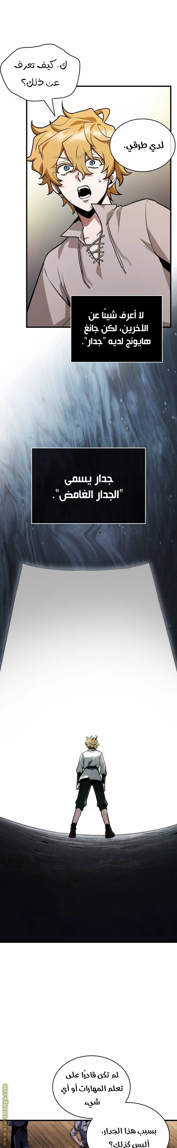 Read Omniscient Reader’s Viewpoint AR Manga Online