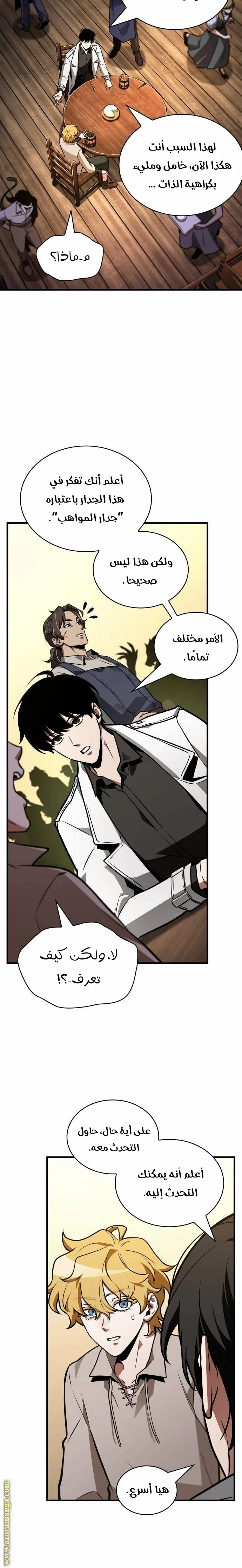 Read Omniscient Reader’s Viewpoint AR Manga Online
