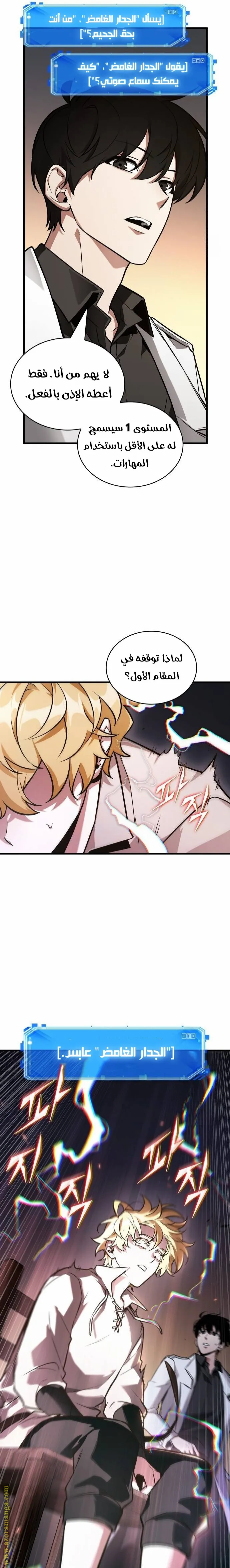 Read Omniscient Reader’s Viewpoint AR Manga Online