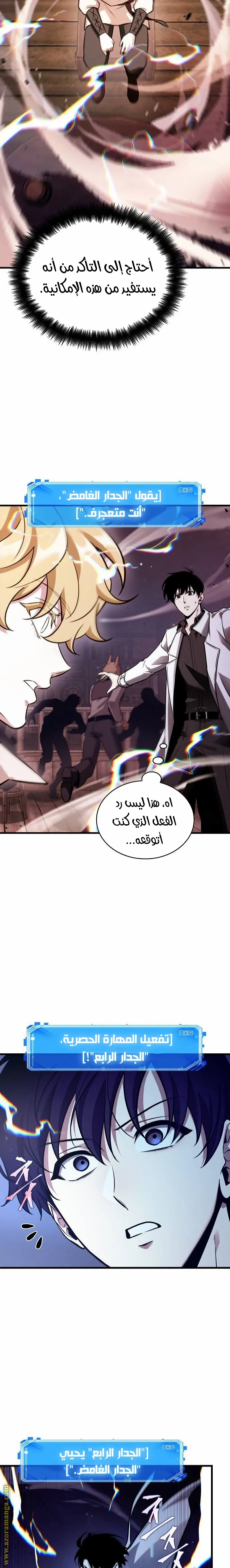 Read Omniscient Reader’s Viewpoint AR Manga Online