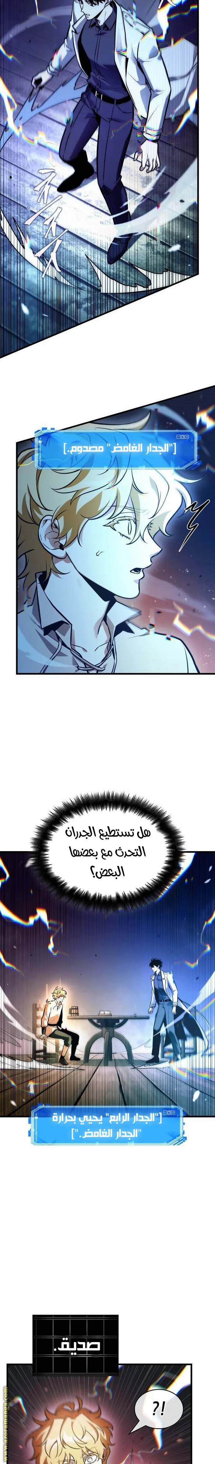 Read Omniscient Reader’s Viewpoint AR Manga Online