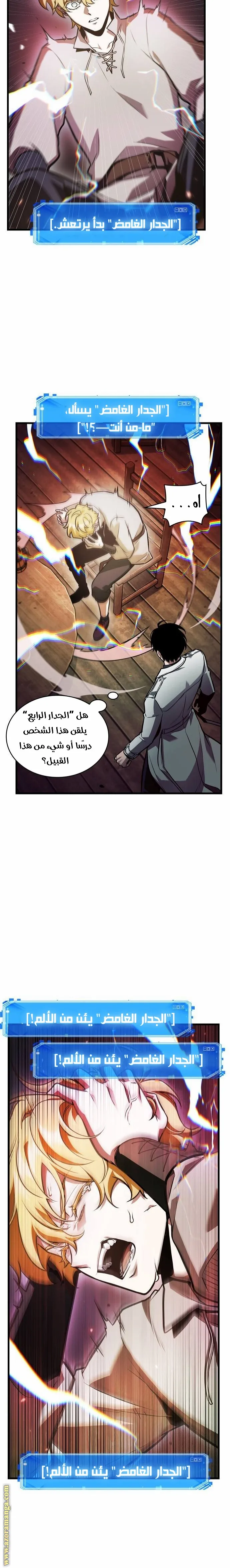 Read Omniscient Reader’s Viewpoint AR Manga Online