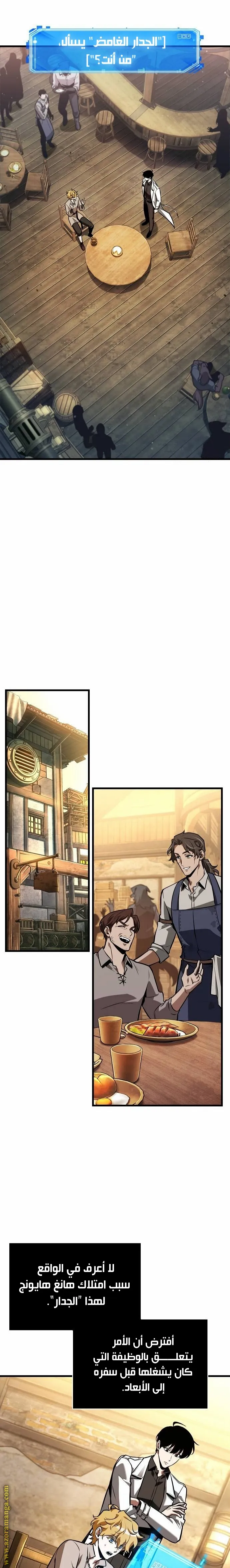 Read Omniscient Reader’s Viewpoint AR Manga Online